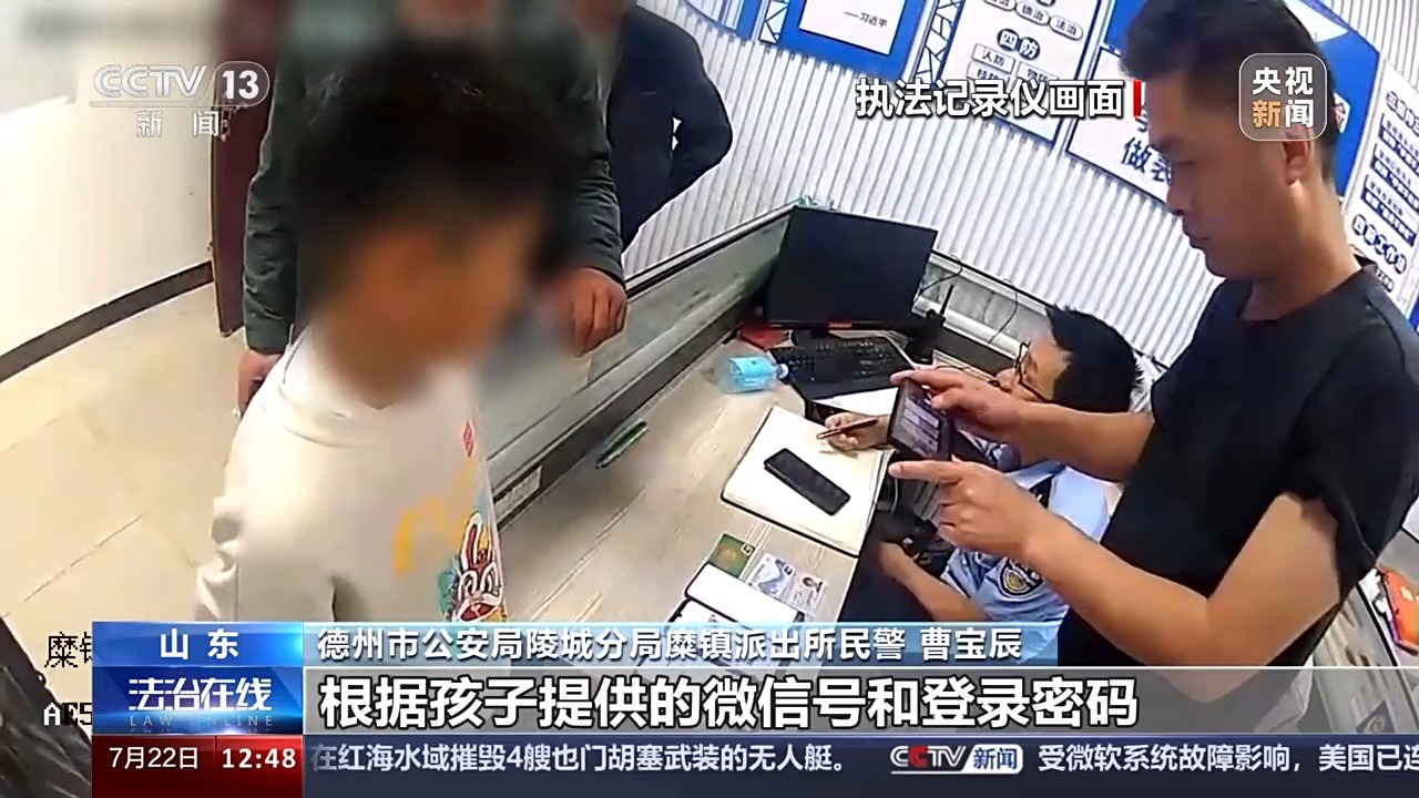 法治故事丨揭秘网络电诈骗局 何种话术让被害人深信不疑？