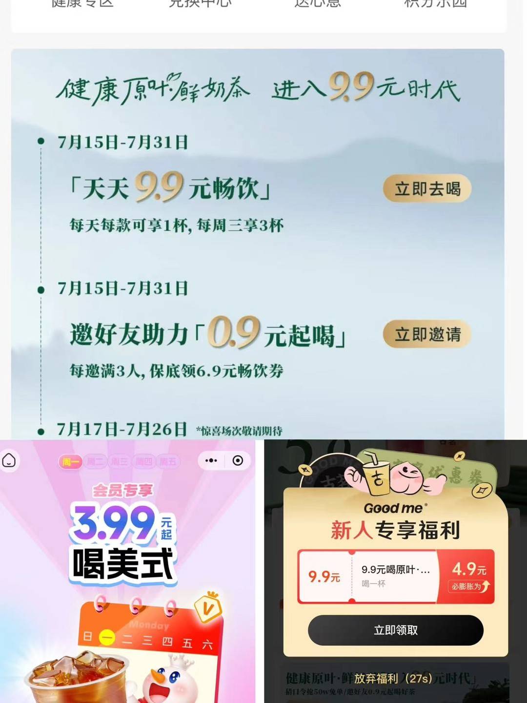 新茶饮重回“10元时代”客流增加 加盟商却“笑不起来”