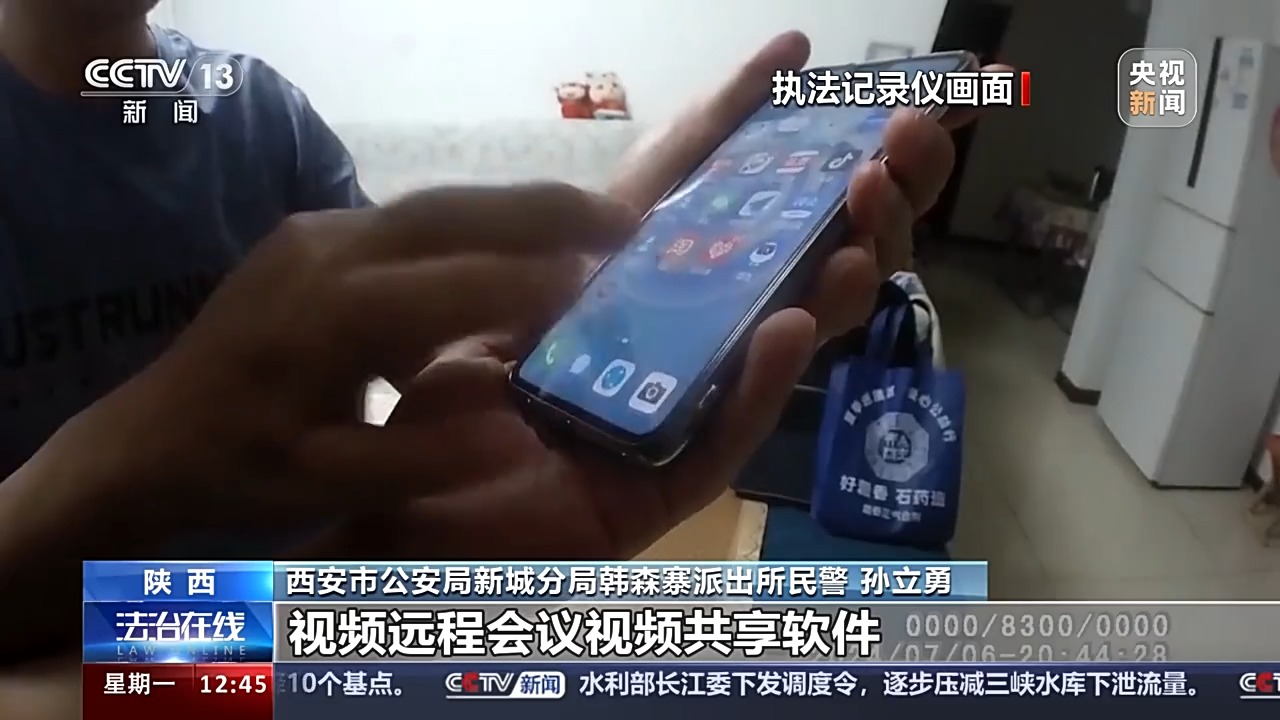 法治故事丨揭秘网络电诈骗局 何种话术让被害人深信不疑？