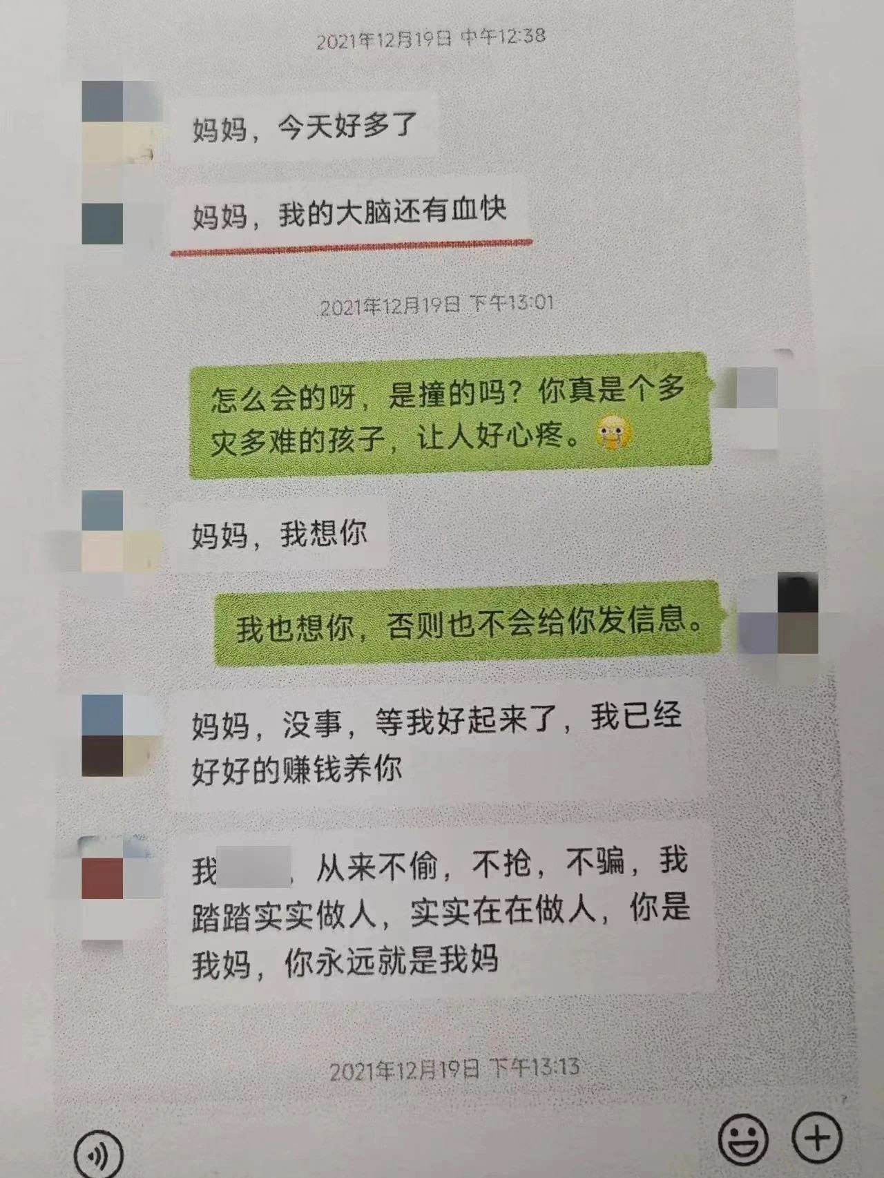 男主播假认干妈，以患癌、被追杀等为由诈骗独居老人55万元，获刑十年半