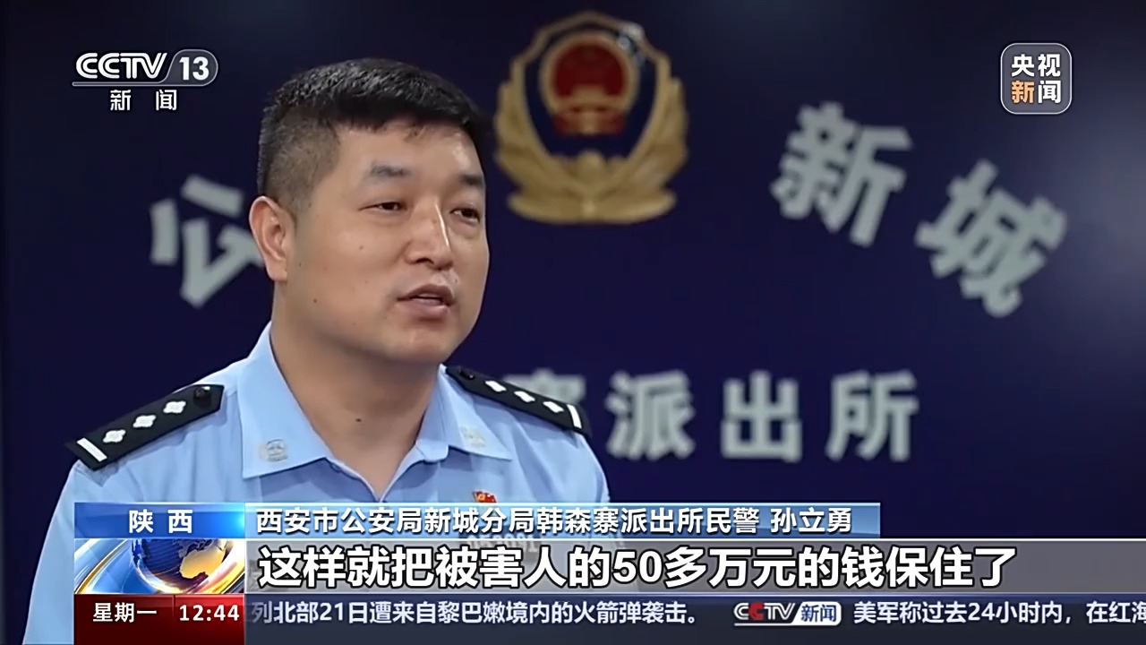 法治故事丨揭秘网络电诈骗局 何种话术让被害人深信不疑？