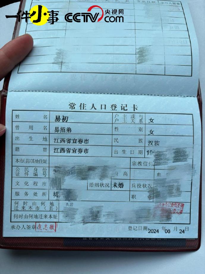 那个叫“招弟”的女孩决定改名