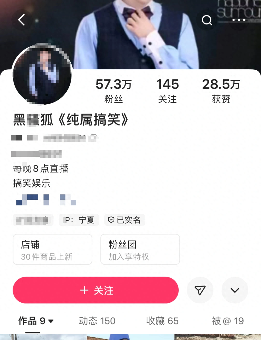 宁夏海原一网红主播杀妻后喝农药自杀？当地证实：夫妻已安葬，案件处理中