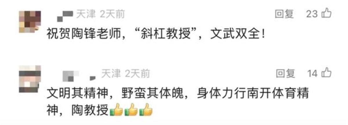 南开大学哲学教授获举重国际金牌，明年目标：举起700公斤！