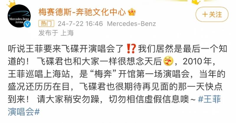 王菲复出开演唱会?知情人士辟谣:是女儿窦靖童要开