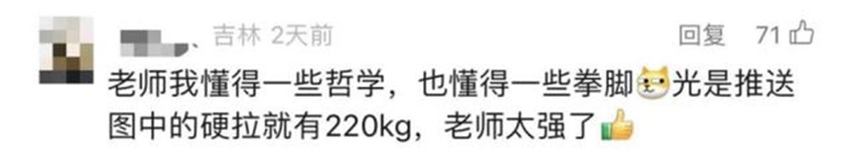 南开大学哲学教授获举重国际金牌，明年目标：举起700公斤！