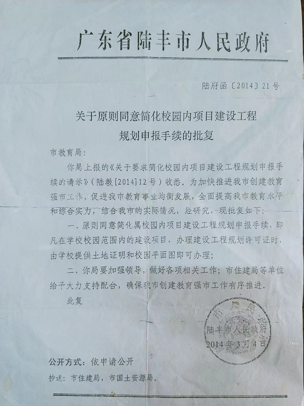 25岁青年捐建村小教学楼烂尾的十年