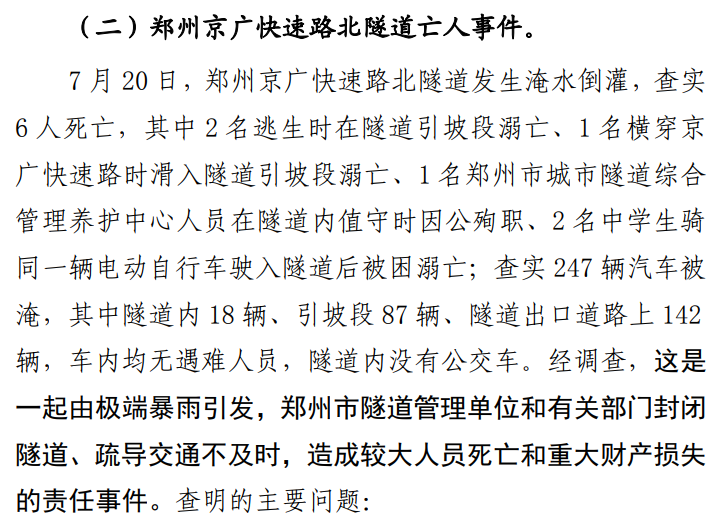 三峡大坝“垮塌”？数千个家庭被迫撤离？假