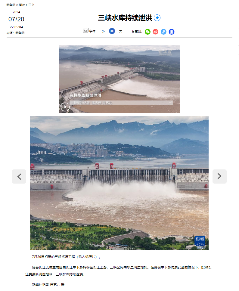 三峡大坝“垮塌”？数千个家庭被迫撤离？假