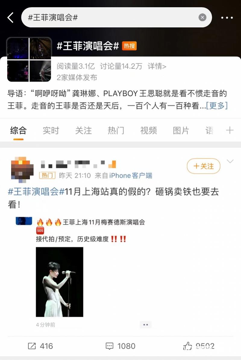 王菲复出开演唱会?知情人士辟谣:是女儿窦靖童要开