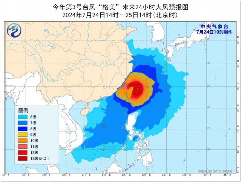 中央气象台发布今年首个台风红色预警 “格美”潜在影响省（区市）可能会超10个