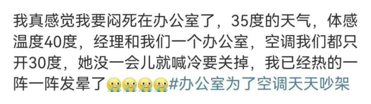 网友晒裹毯子上班照片,称“要冻死在这三伏天”!医生提示:避免空调直吹