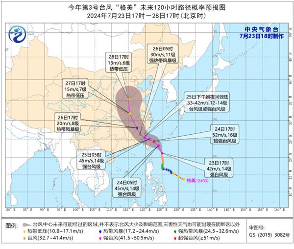 “巨无霸”台风“格美”未来24小时迎爆发式加强，后期还将深入内陆北上？