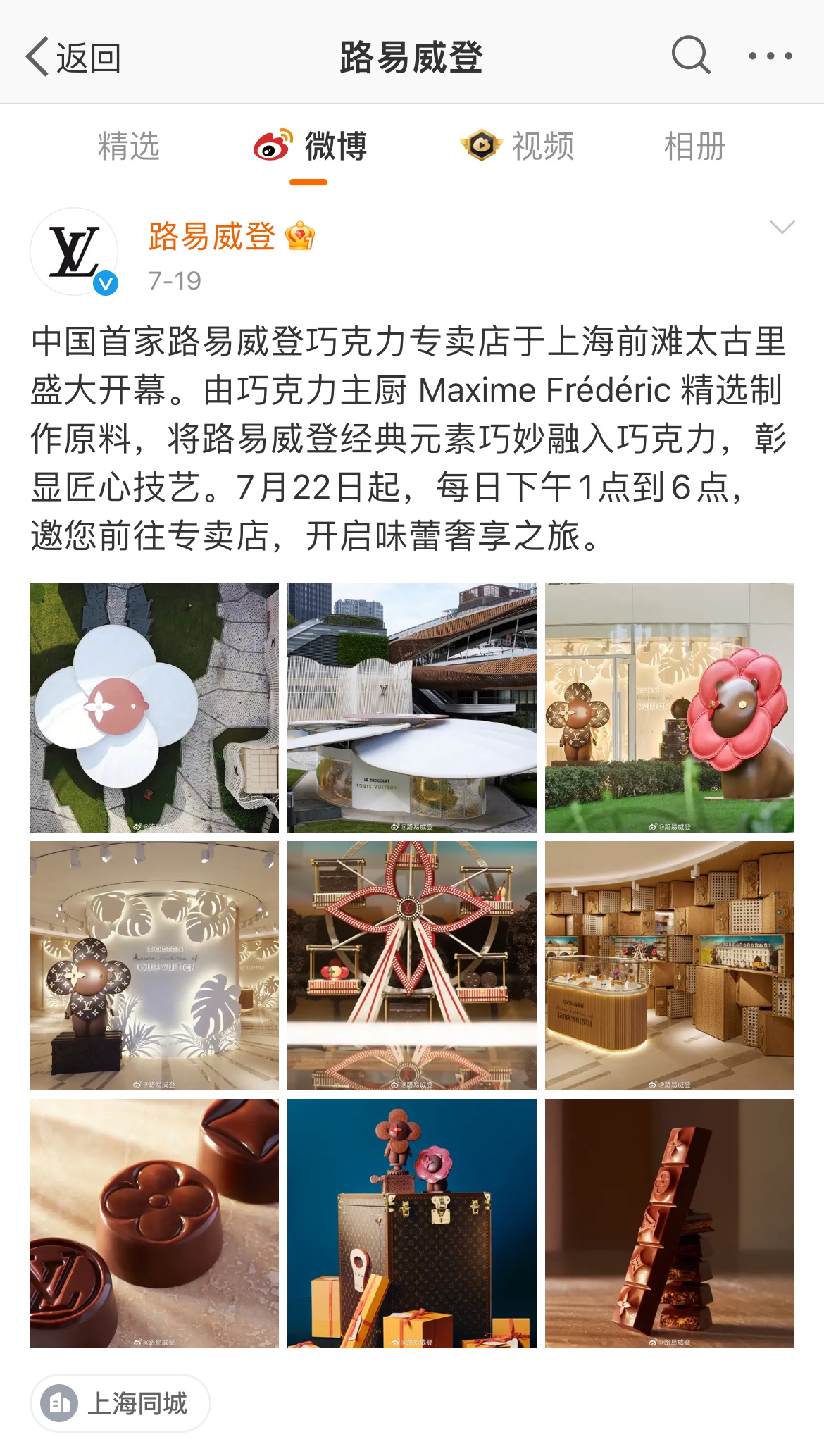 LV巧克力240元起，“排一个多小时才买到”，LV回应“最便宜单品”！
