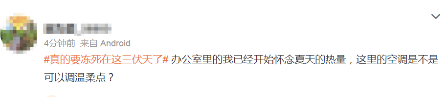 网友晒裹毯子上班照片,称“要冻死在这三伏天”!医生提示:避免空调直吹