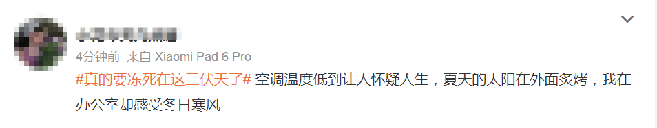 网友晒裹毯子上班照片,称“要冻死在这三伏天”!医生提示:避免空调直吹