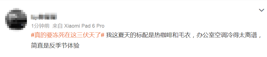 网友晒裹毯子上班照片,称“要冻死在这三伏天”!医生提示:避免空调直吹