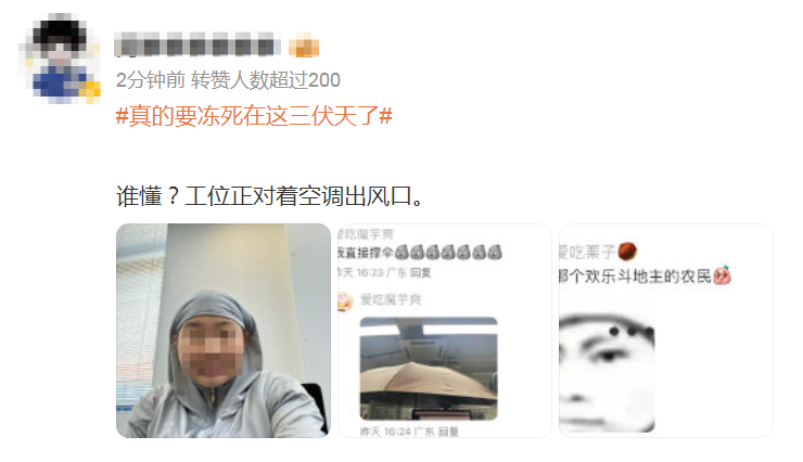 网友晒裹毯子上班照片,称“要冻死在这三伏天”!医生提示:避免空调直吹