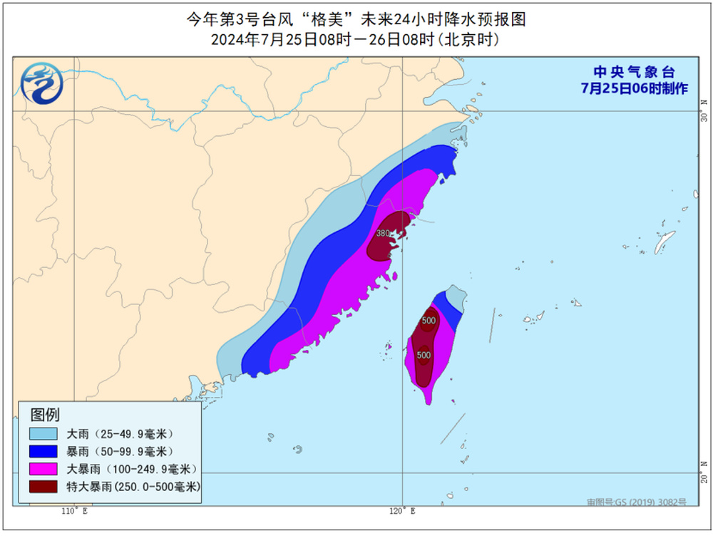 台风“格美”登陆台湾 已致2死201伤