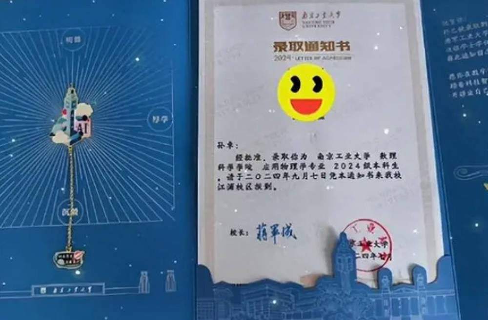 《亲爱的》原型孙卓晒录取通知书，考上南京工业大学！其父孙海洋送祝福：在大学开心快乐