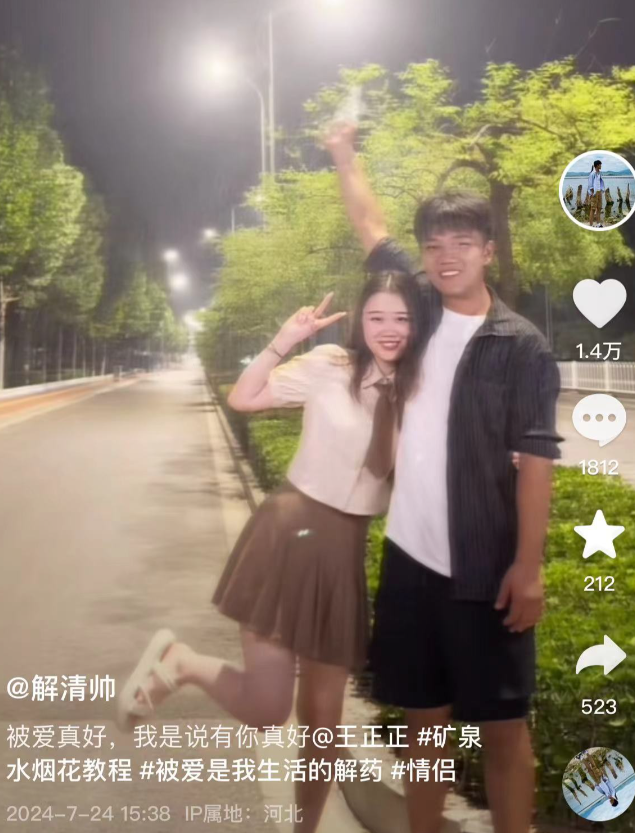 网上发合拍视频秀恩爱，千万富翁寻回之子解清帅“官宣”女友