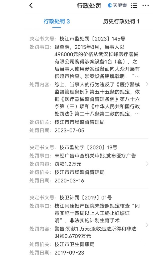 上官正义举报湖北枝江一妇产医院接待多名代孕者，当地回应已介入调查