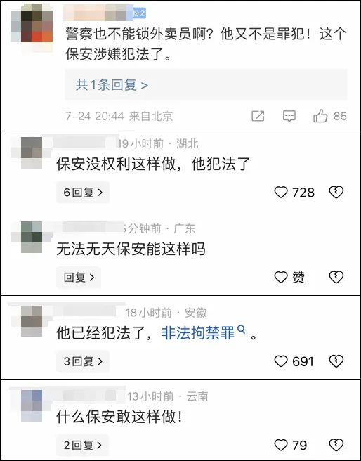 骑手闯岗被保安锁脚！进小区的事，到底谁说了算？