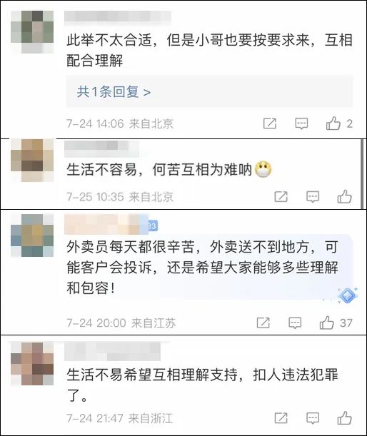 骑手闯岗被保安锁脚！进小区的事，到底谁说了算？