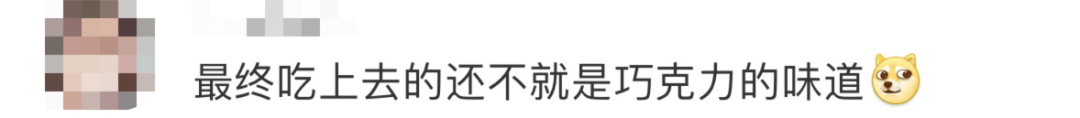 巧克力卖3200元，还要排队1小时？LV回应“最便宜单品”：米其林厨师制作！网友：不还是巧克力