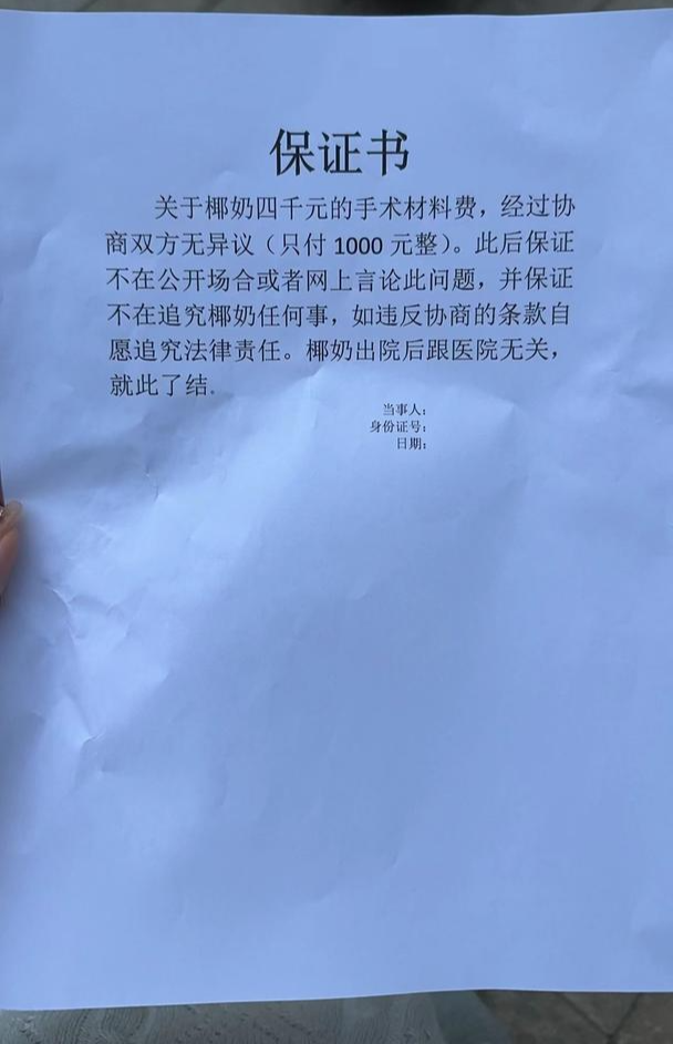 武汉一宠物医院被指手术中加价4000元，院方：正常收费，该投诉投诉