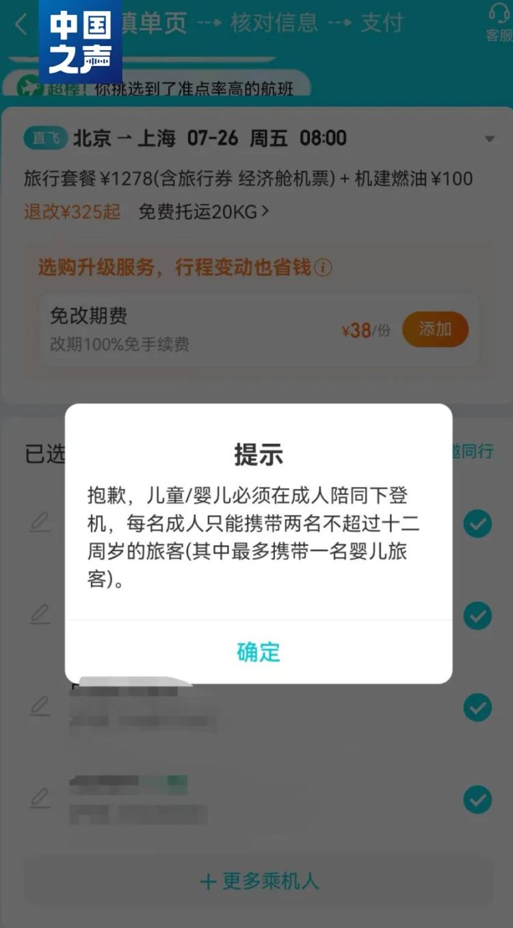 一人带三娃坐不了飞机？网友犯难！多家航司回应