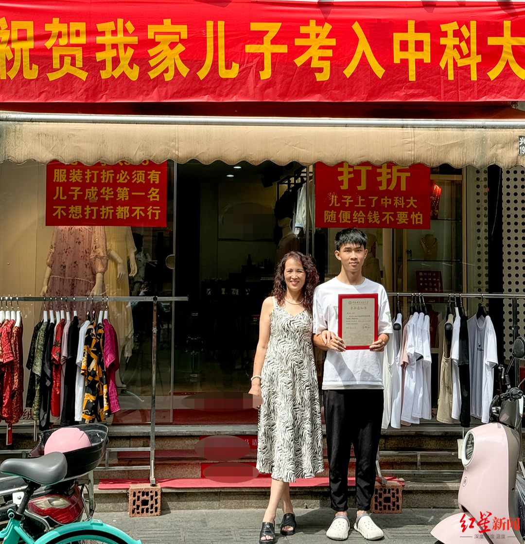 “儿子考上中科大，全店打折！”成都妈妈给服装店霸气挂横幅：随便给！给多少都行