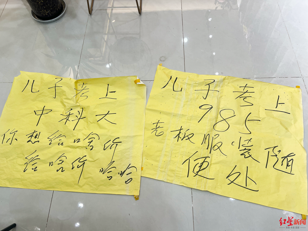 “儿子考上中科大，全店打折！”成都妈妈给服装店霸气挂横幅：随便给！给多少都行