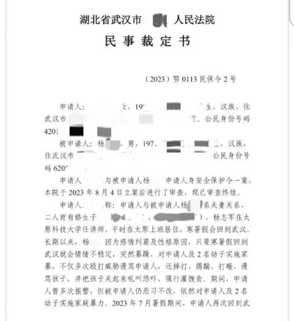 太原科技大学一老师被妻子举报家暴、出轨 学校：已成立工作组调查