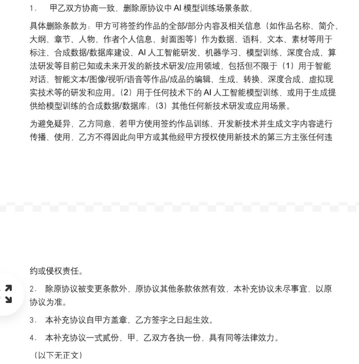 番茄小说多个作品高度雷同 网文作者打响AI训练反击战