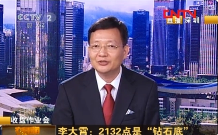 李大霄回应退休:已离开一段时间