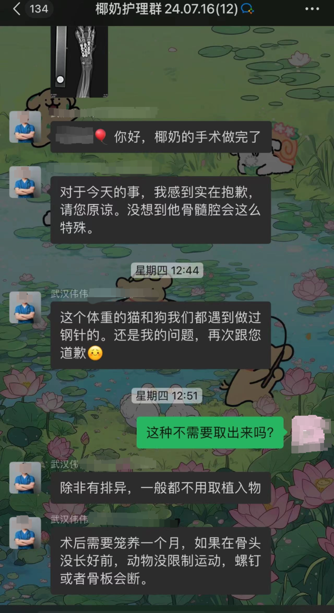 武汉一宠物医院被指手术中加价4000元，院方：正常收费，该投诉投诉