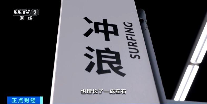 借奥运春风 冲浪运动火了！冲浪板、冲浪服大卖