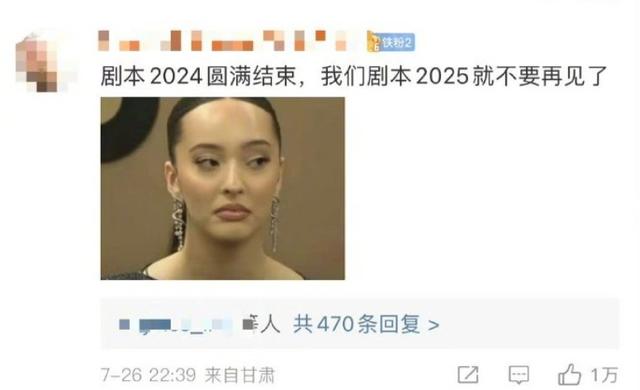 《歌手2024》那英夺冠被指黑幕，节目组：肯定真实，无需设防