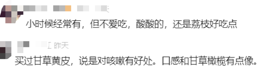 价格暴涨！从5元涨到30元/斤！网友：第一次见