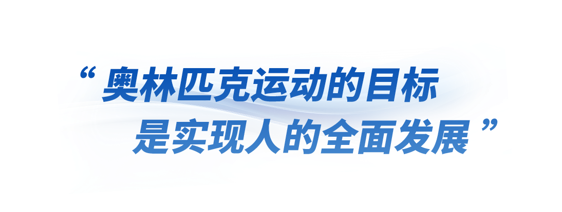 时政微观察丨体育精神是中国精神的一个缩影