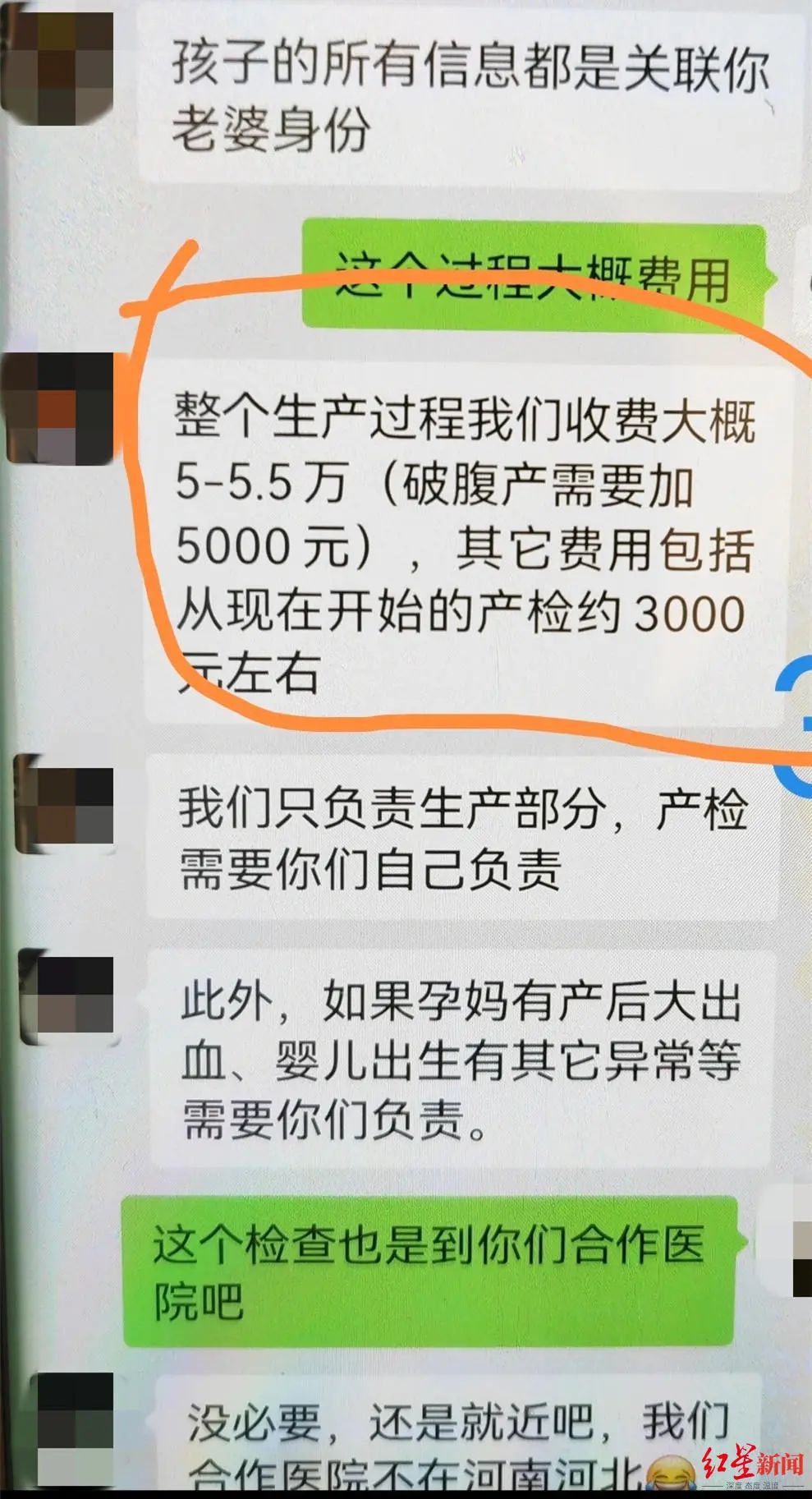 河北一女子涉嫌预售腹中胎儿、异地冒名生产获取出生证，警方抓获7名嫌疑人