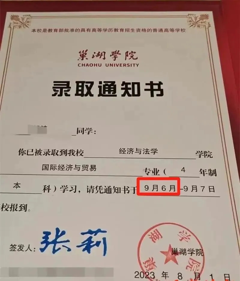 出错+1！南科大录取通知书写错字引争议，是舆论太苛刻了么？