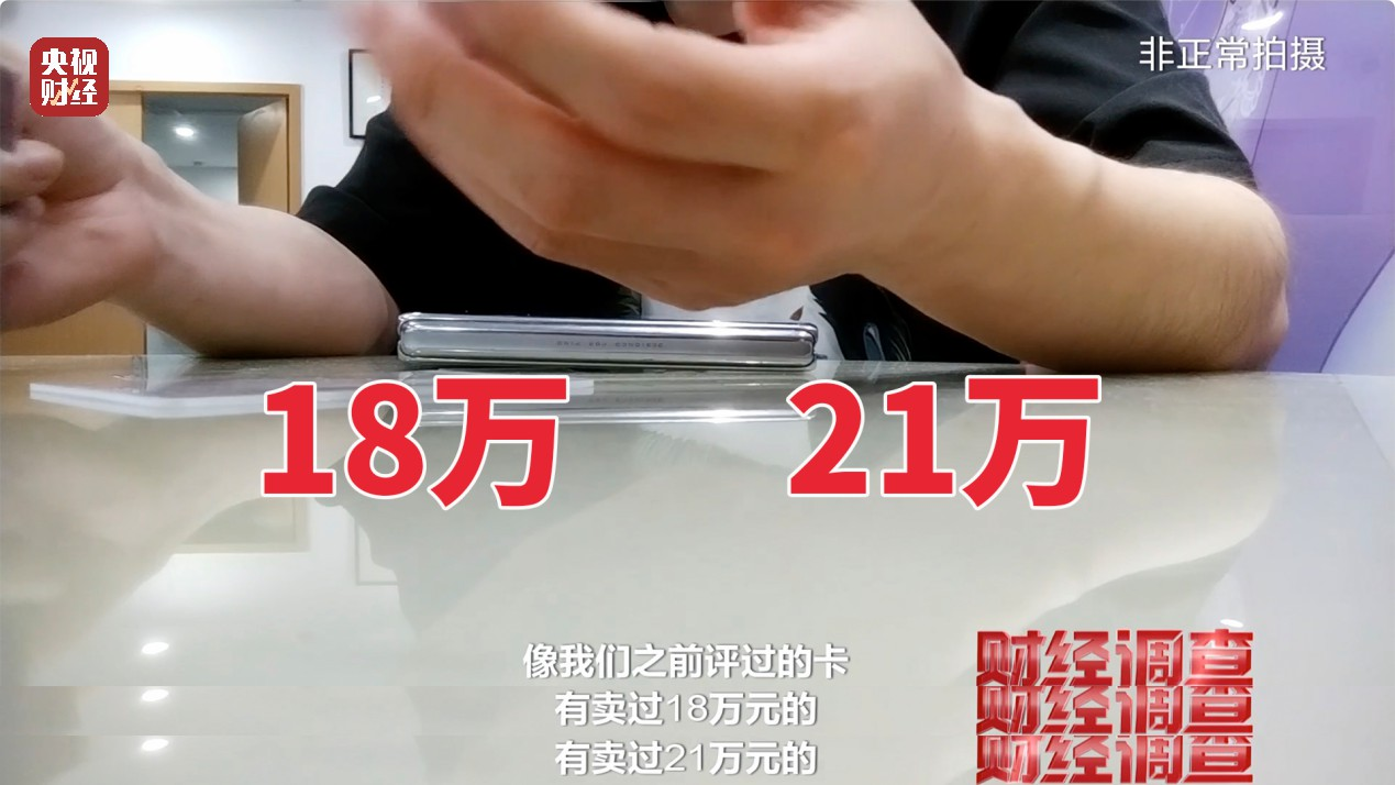 一张卡牌评级后卖到21万元，未成年人沉溺其中