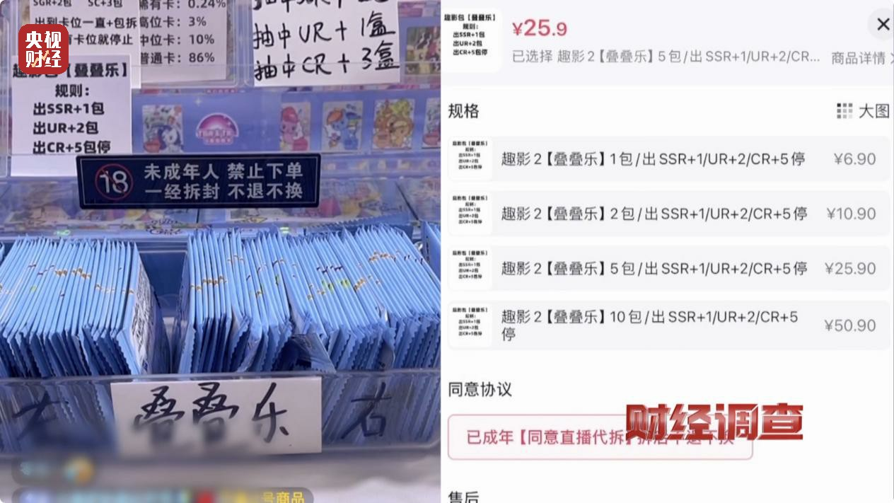 一张卡牌评级后卖到21万元，未成年人沉溺其中