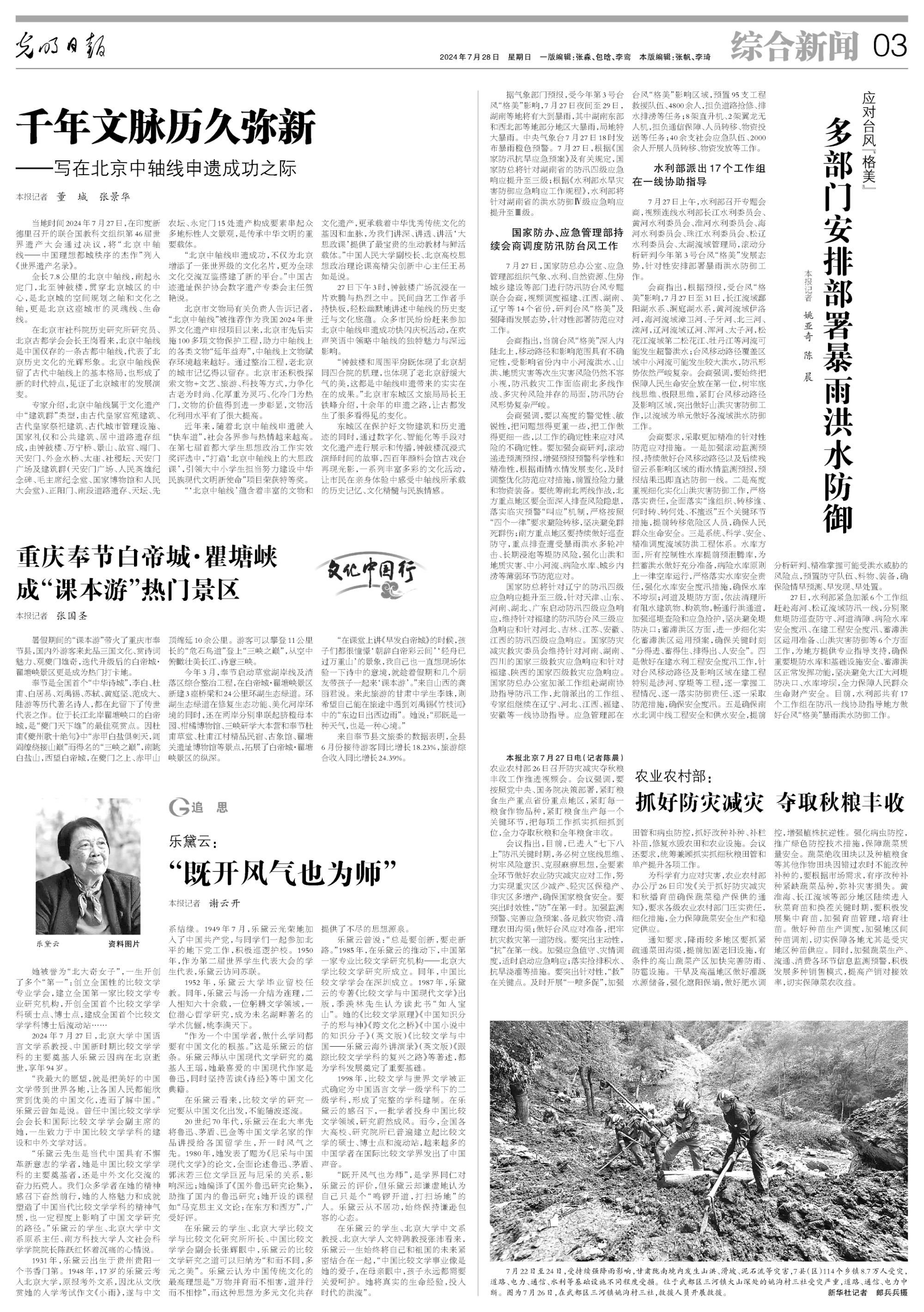 【文化中国行】重庆奉节白帝城·瞿塘峡成“课本游”热门景区
