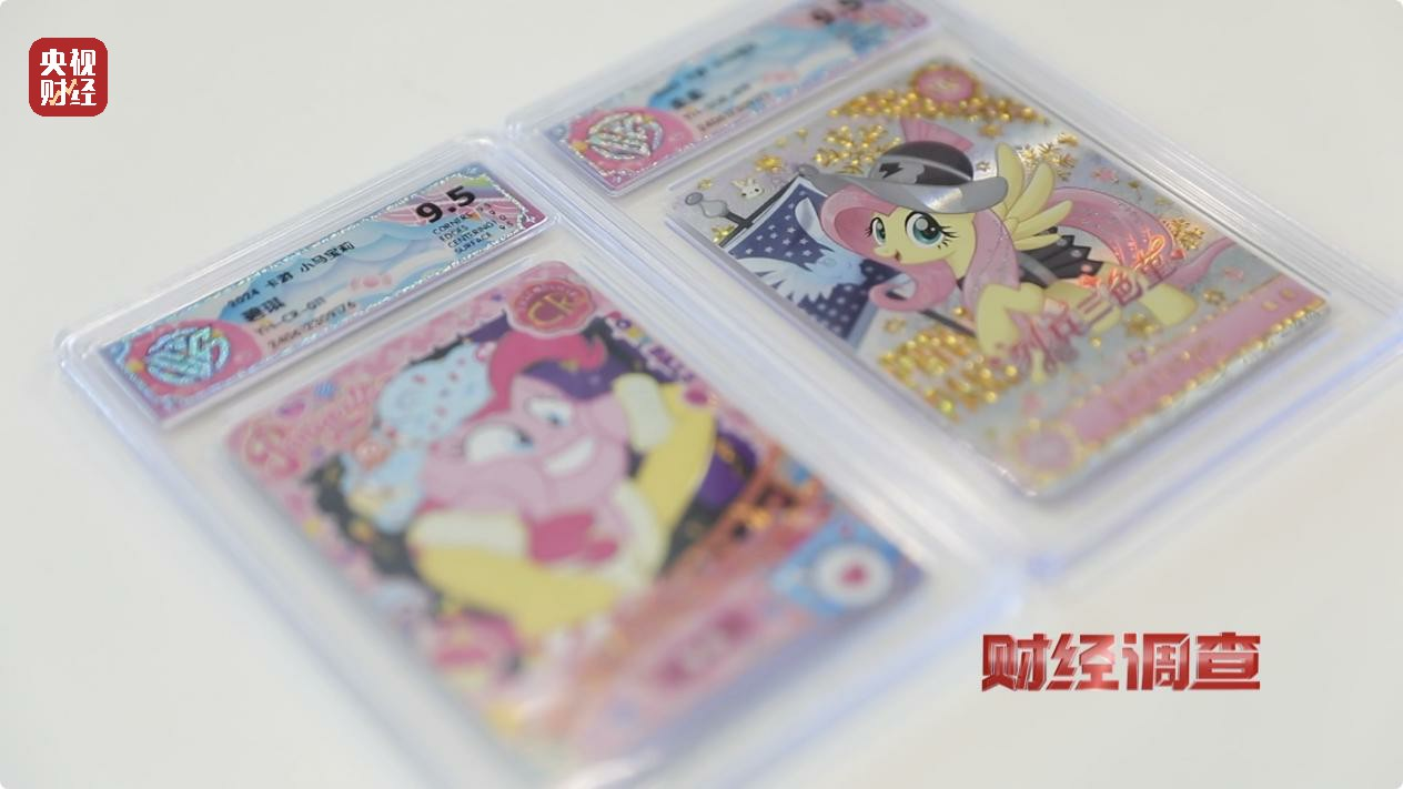 一张卡牌评级后卖到21万元，未成年人沉溺其中