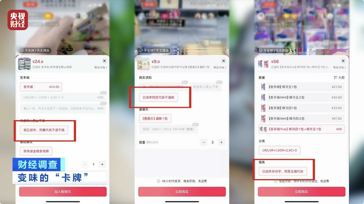 一张卡牌评级后卖到21万元，未成年人沉溺其中