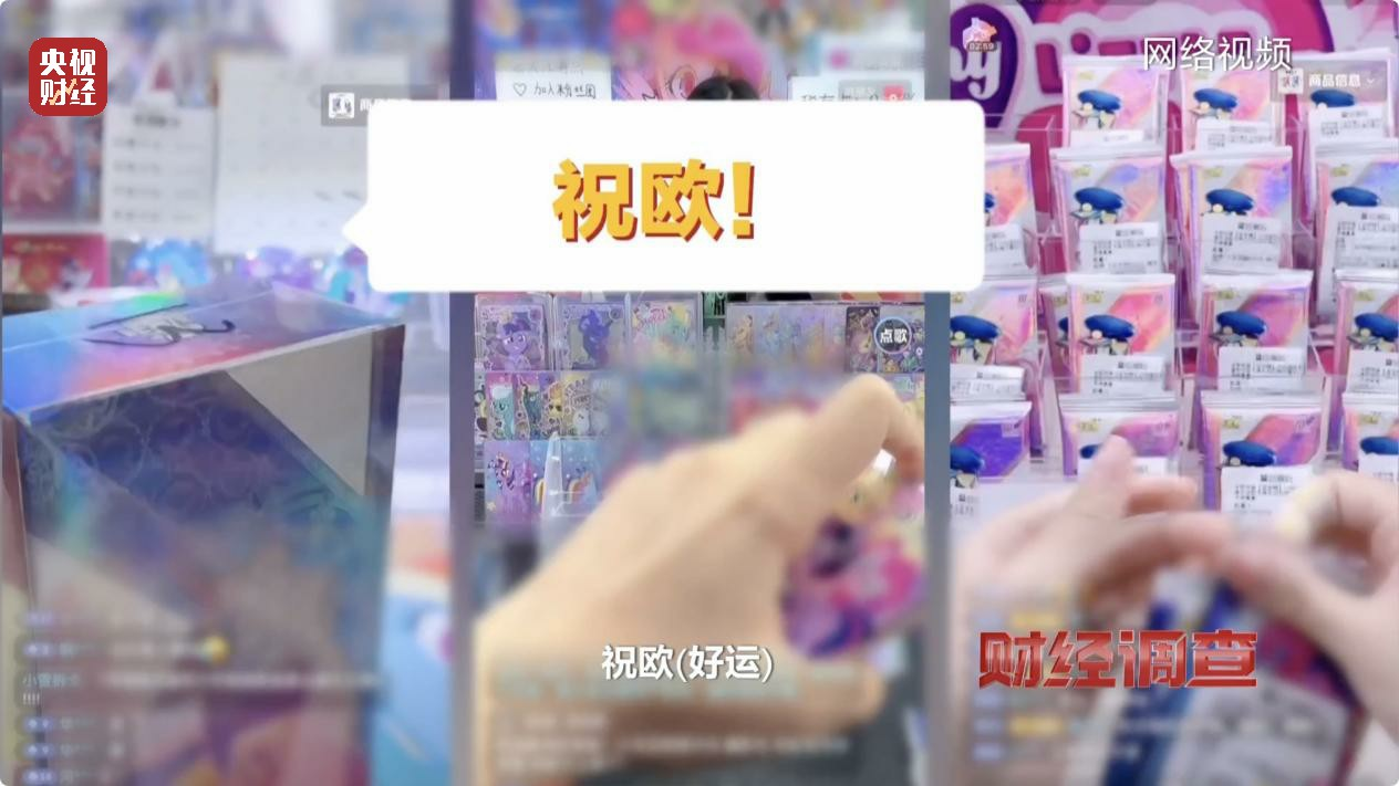 一张卡牌评级后卖到21万元，未成年人沉溺其中