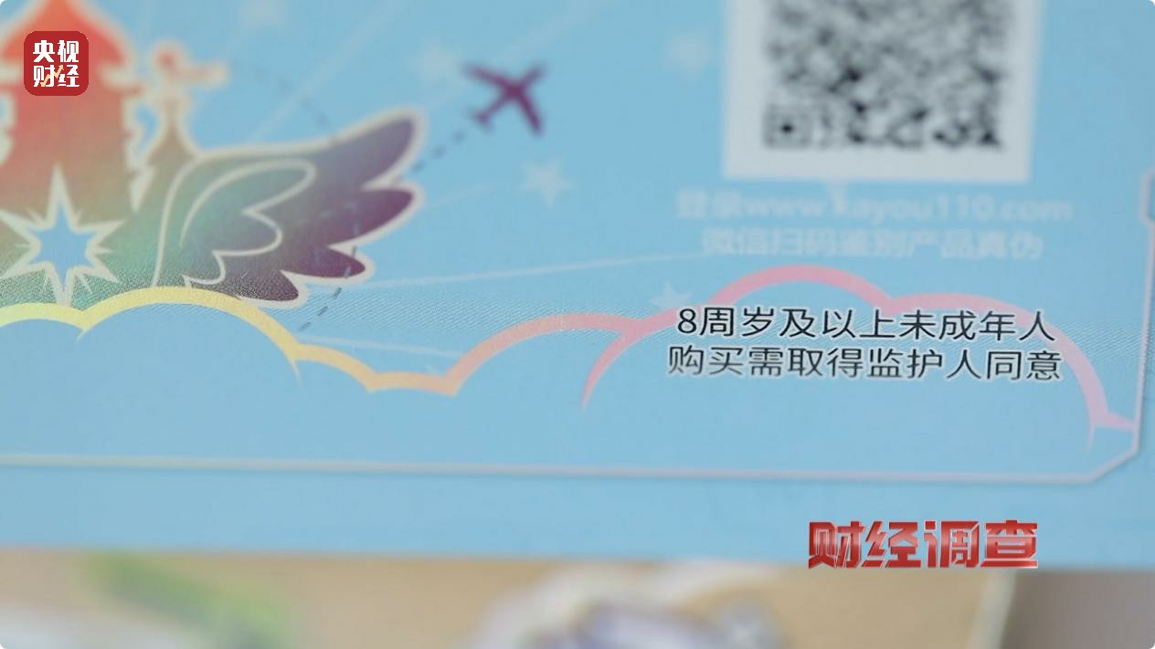 一张卡牌评级后卖到21万元，未成年人沉溺其中